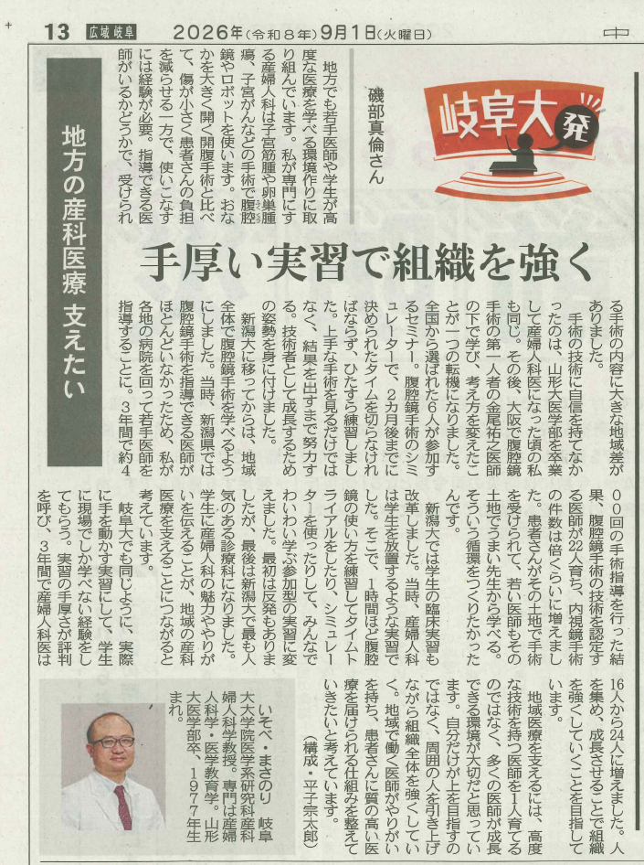 岐阜大発