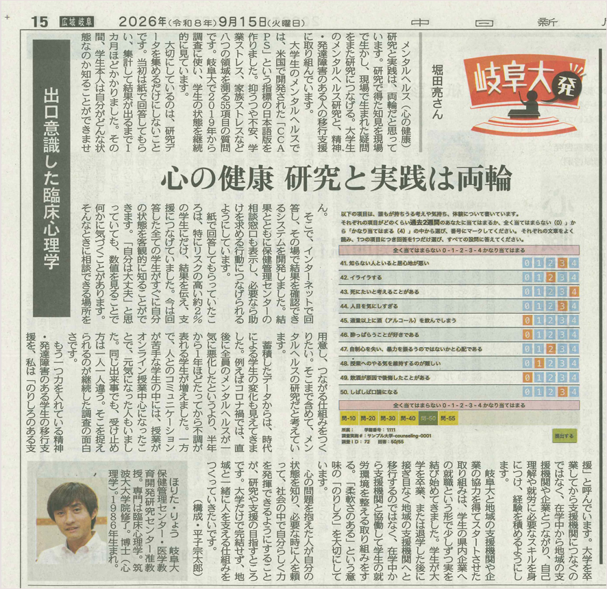 岐阜大発