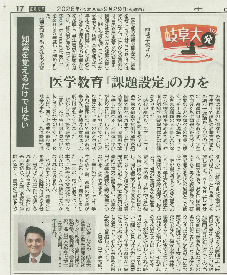 岐阜大発