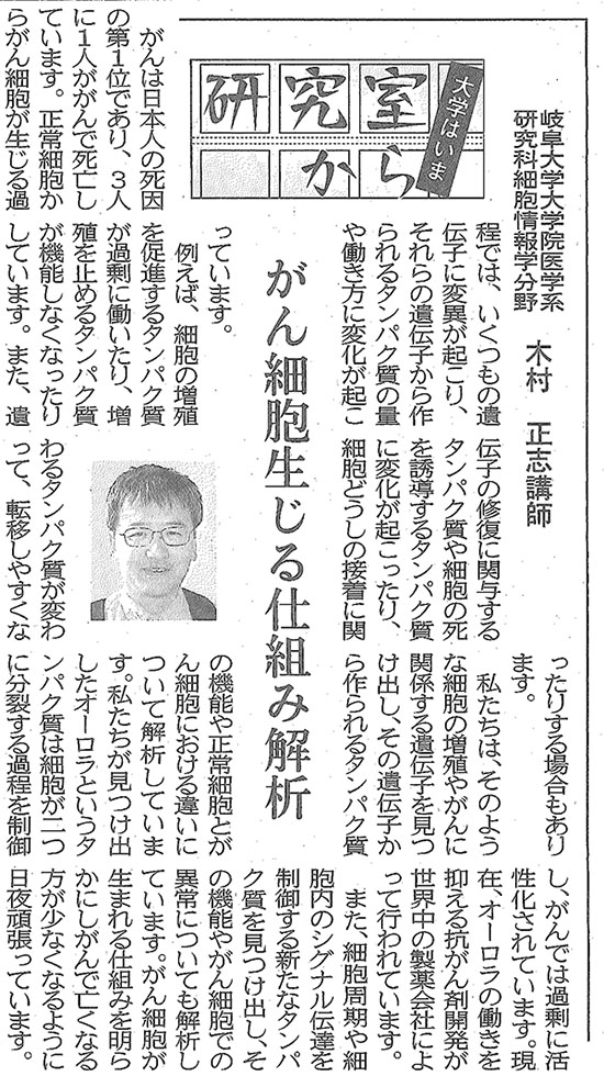 木村正志