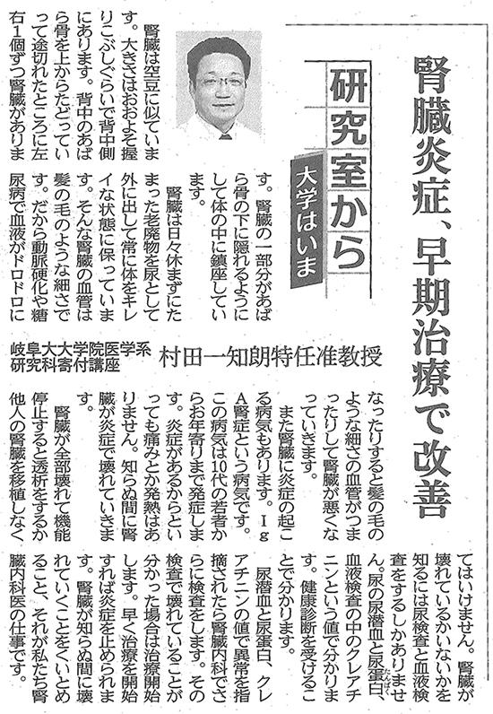 村田一知朗
