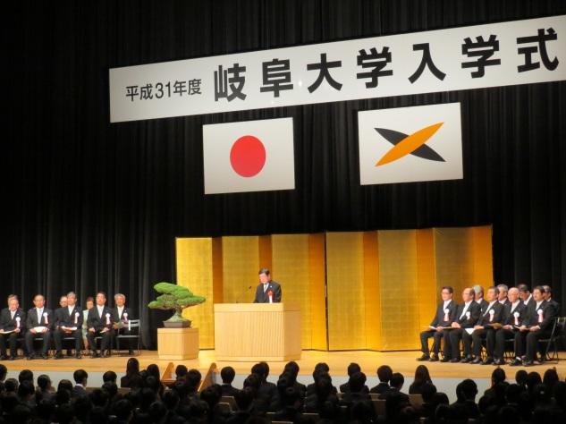平成３１年度岐阜大学入学式 学長告辞 国立大学法人東海国立大学機構 岐阜大学