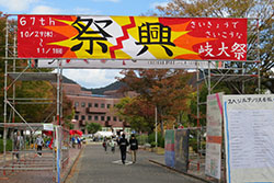 Gate of the Gifu University Festival