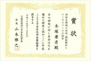 Prize Certificate