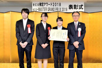 「eco-MASTER GRAND PRIX 2018」学生部門