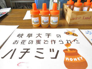 岐阜大学の花の蜜で作られたハチミツ