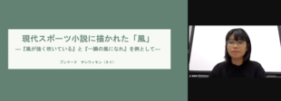 小説における「風」についての発表