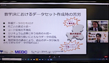 Webinarの様子