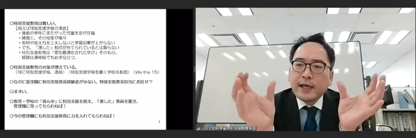 説明する文部科学省特別支援教育課　山田泰造 課長