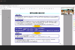 留学交流支援係長の講演