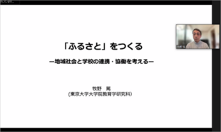 牧野氏による講演の様子　