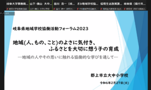 大中小学校による報告の様子