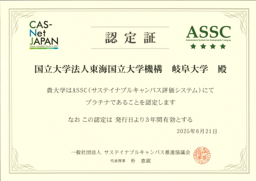 認定証