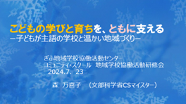 森氏による講演