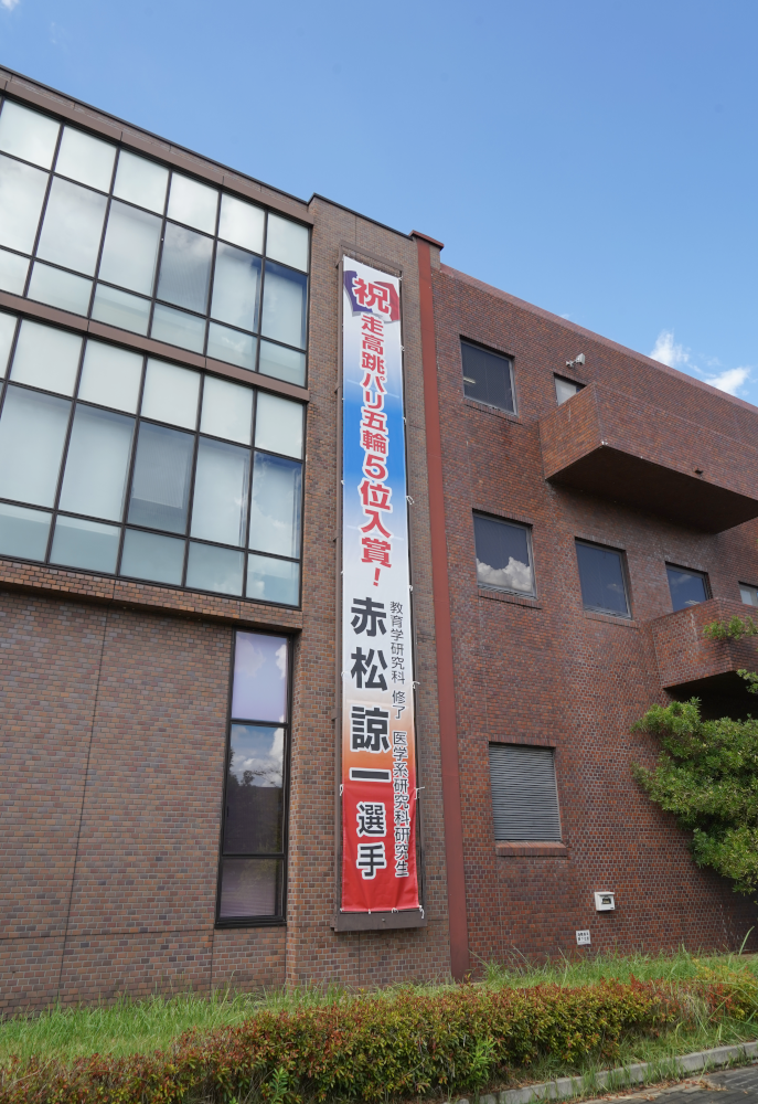 入賞を称える懸垂幕を設置しました