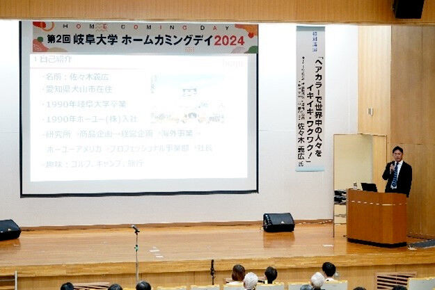 特別講演をする佐々木義広氏
