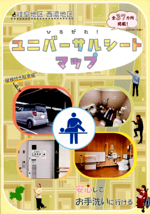 ユニバーサルシートマップ