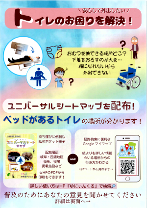案内チラシ