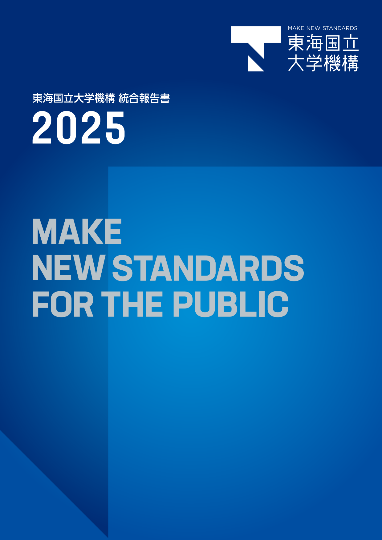 INTEGRATED REPORT2023