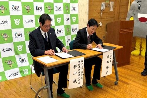 覚書に署名する杉山本部長（左）と堀辺町長（右）