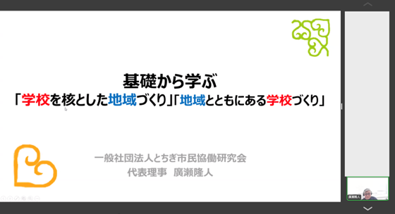 研修会