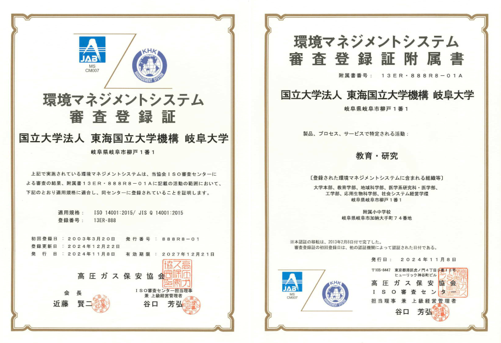 ISO14001_2025.png