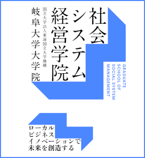 gakuin.png