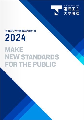 INTEGRATED REPORT2023
