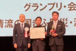 清流の国ぎふ防災・減災センターがグランプリ・レジリエンスジャパン推進協議会長賞を受賞しました