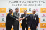 岐阜大学、中部学院大学、岐阜市立女子短期大学 共同記者会見を実施しましたのアイキャッチ画像