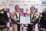 関ケ原町と連携に関する協定を締結しましたのアイキャッチ画像