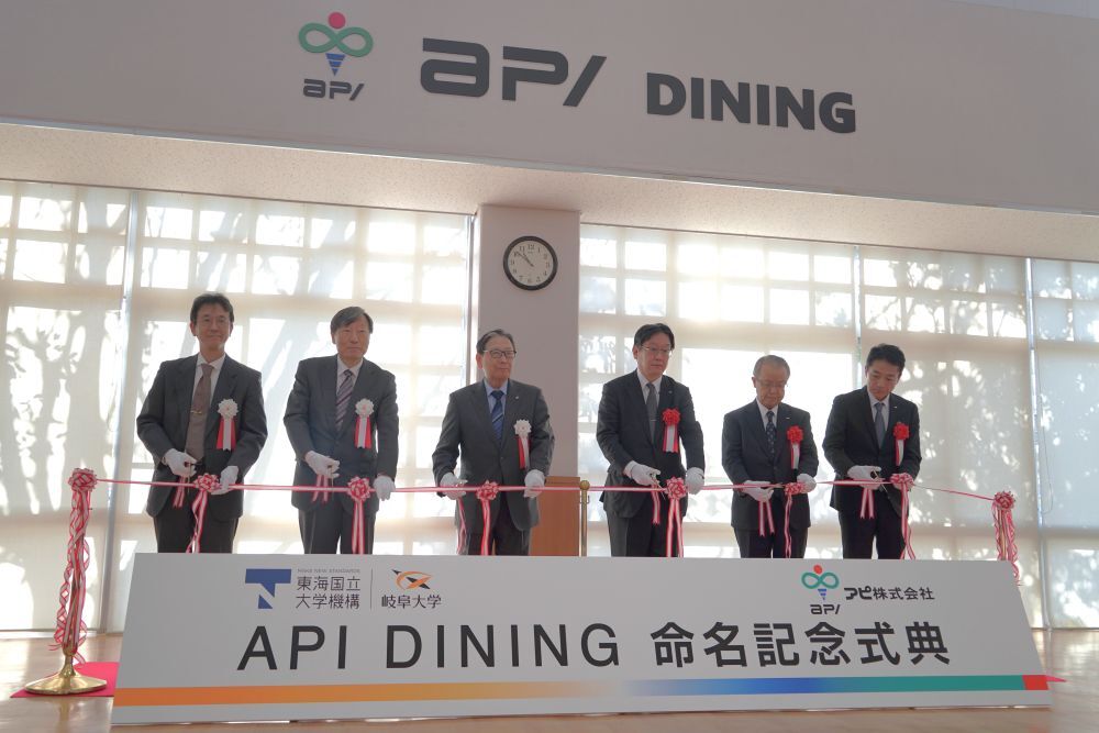 大学会館食堂「ＡＰＩ ＤＩＮＩＮＧ」の命名記念式典を開催しましたのアイキャッチ画像