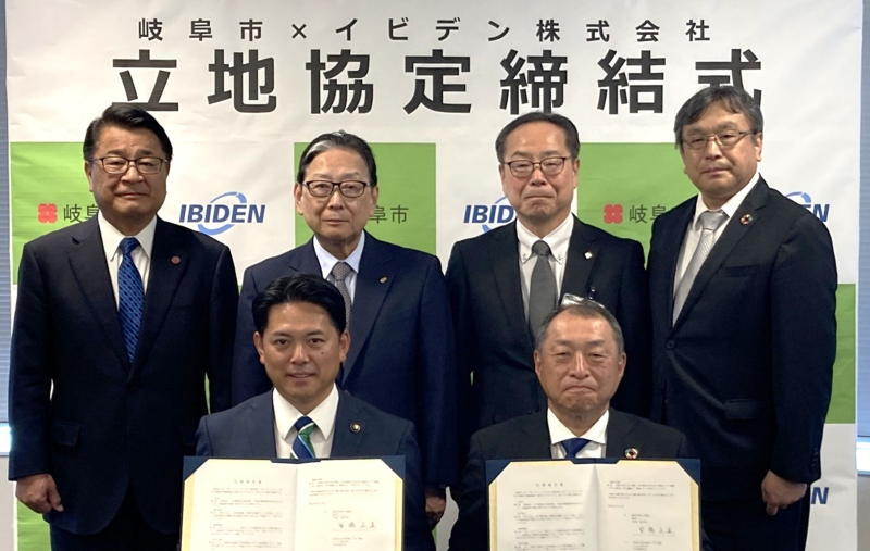 岐阜市とイビデン株式会社の立地協定締結式に参加しましたのアイキャッチ画像