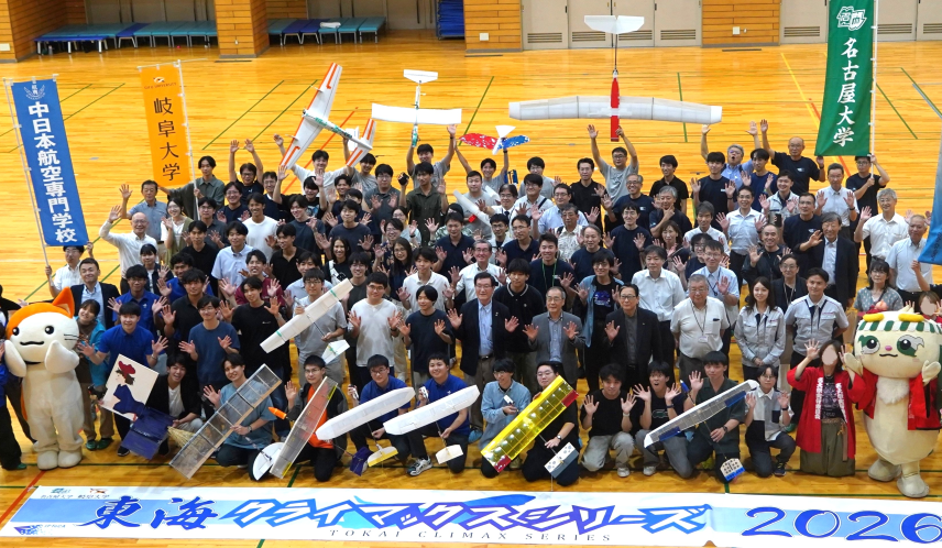 学生が製作した飛行ロボットの頂点を決定！「東海クライマックスシリーズ2026」を開催しましたのアイキャッチ画像