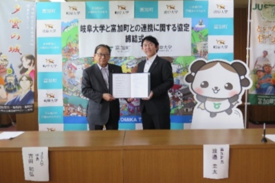 富加町と連携に関する協定を締結のアイキャッチ画像