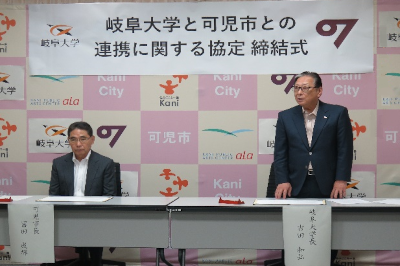可児市と連携に関する協定を締結のアイキャッチ画像