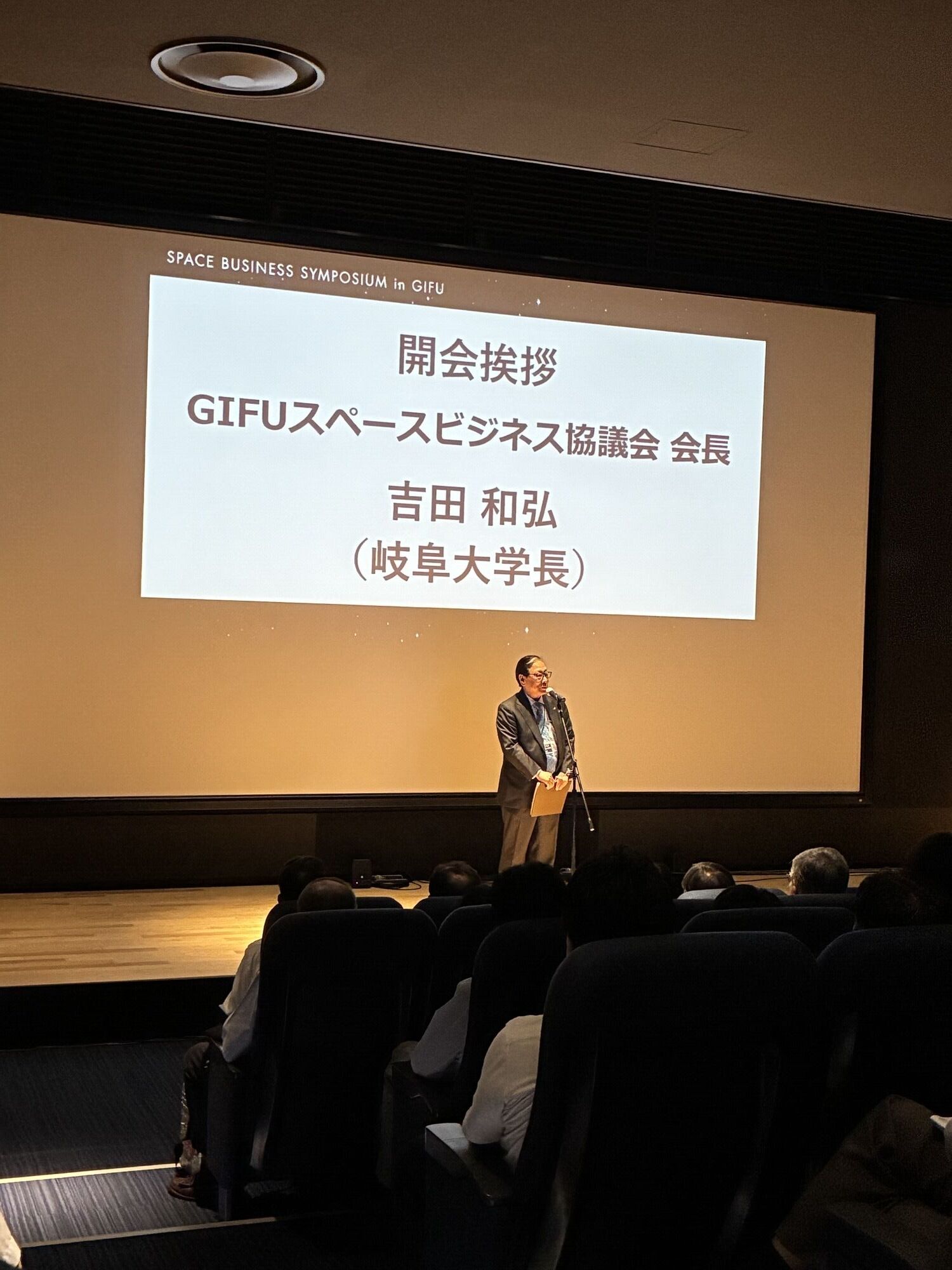 第2回スペースビジネスシンポジウム in 岐阜に参加しましたのアイキャッチ画像