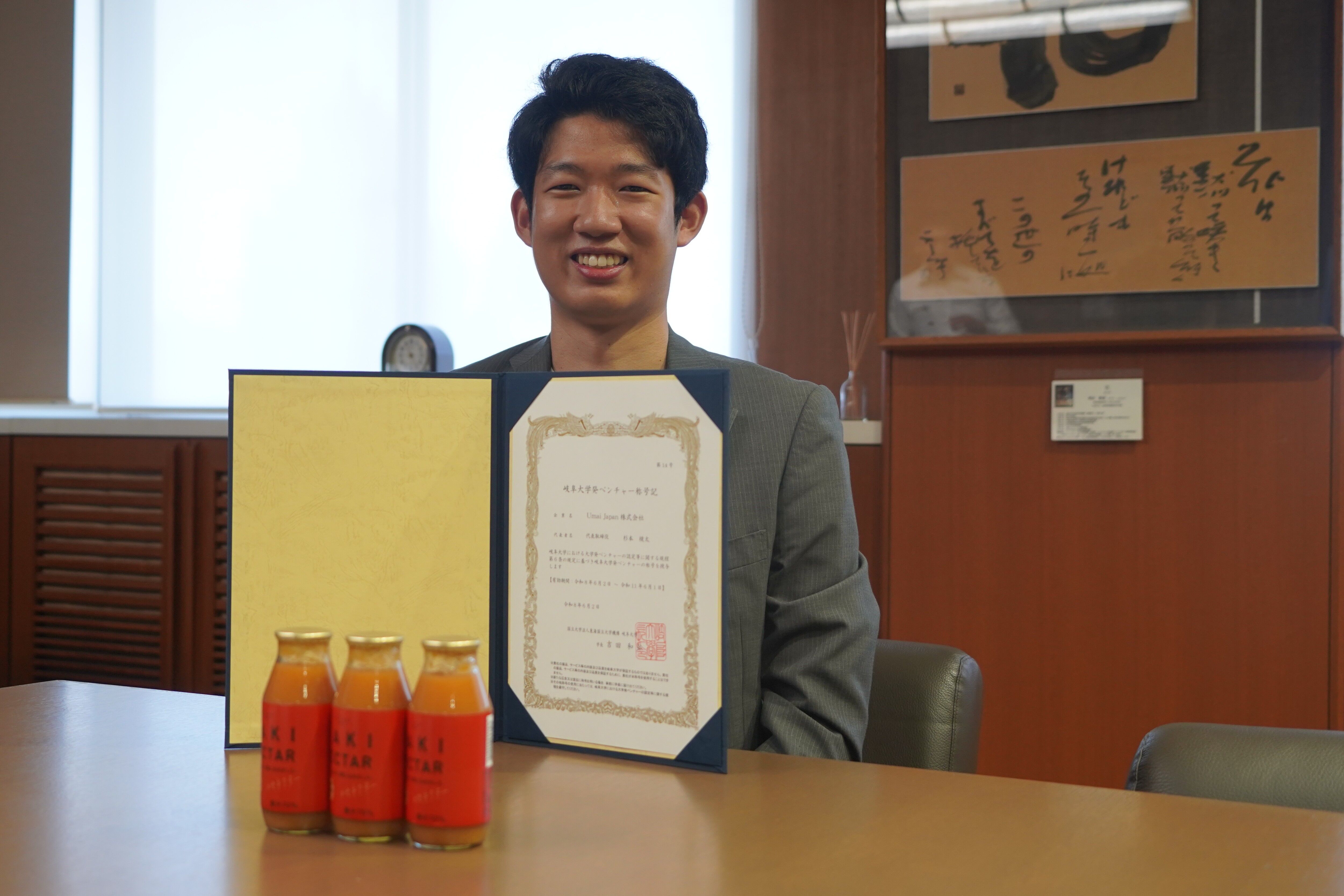 Umai Japan株式会社に岐阜大学発ベンチャーの称号を授与しましたのアイキャッチ画像