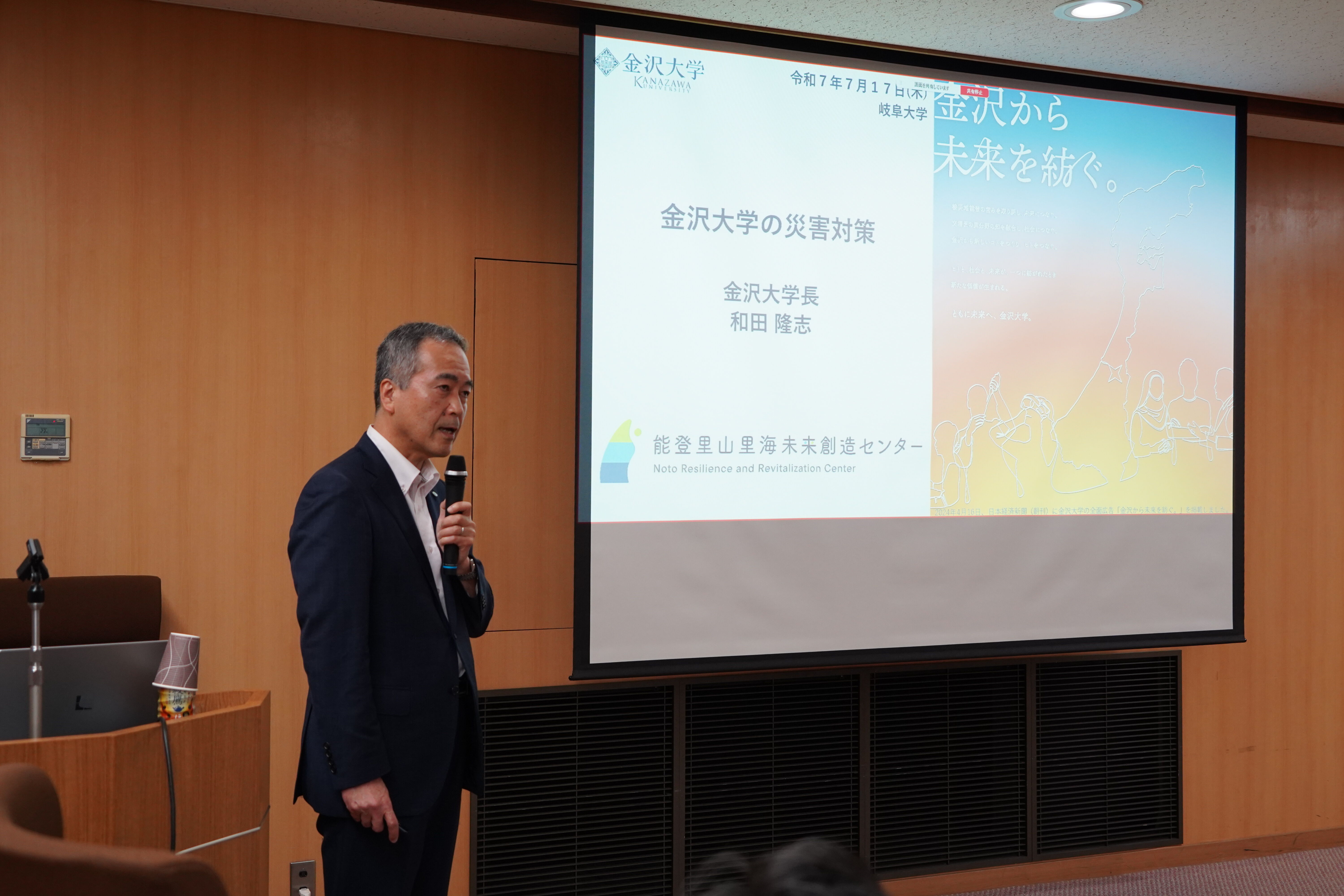 講演する和田学長
