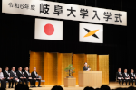 令和6年度入学式・ウェルカムセレモニーを挙行しましたのアイキャッチ画像