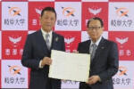 恵那市と連携に関する協定を締結のアイキャッチ画像