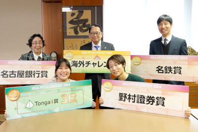 「Tongaliアイデアピッチコンテスト2024」で2つの学生チームが優れた成績を収めましたのアイキャッチ画像