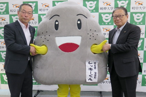 七宗町と連携に関する協定を締結のアイキャッチ画像