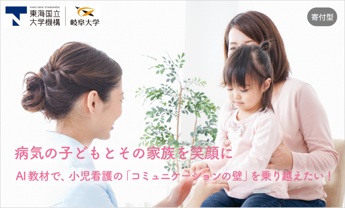 クラウドファンディング