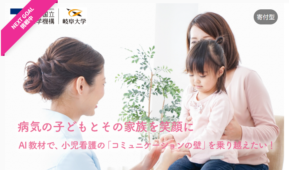 クラウドファンディング