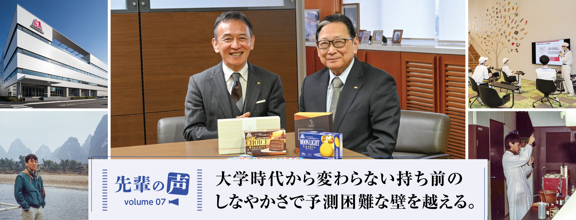 先輩の声　volume 07　