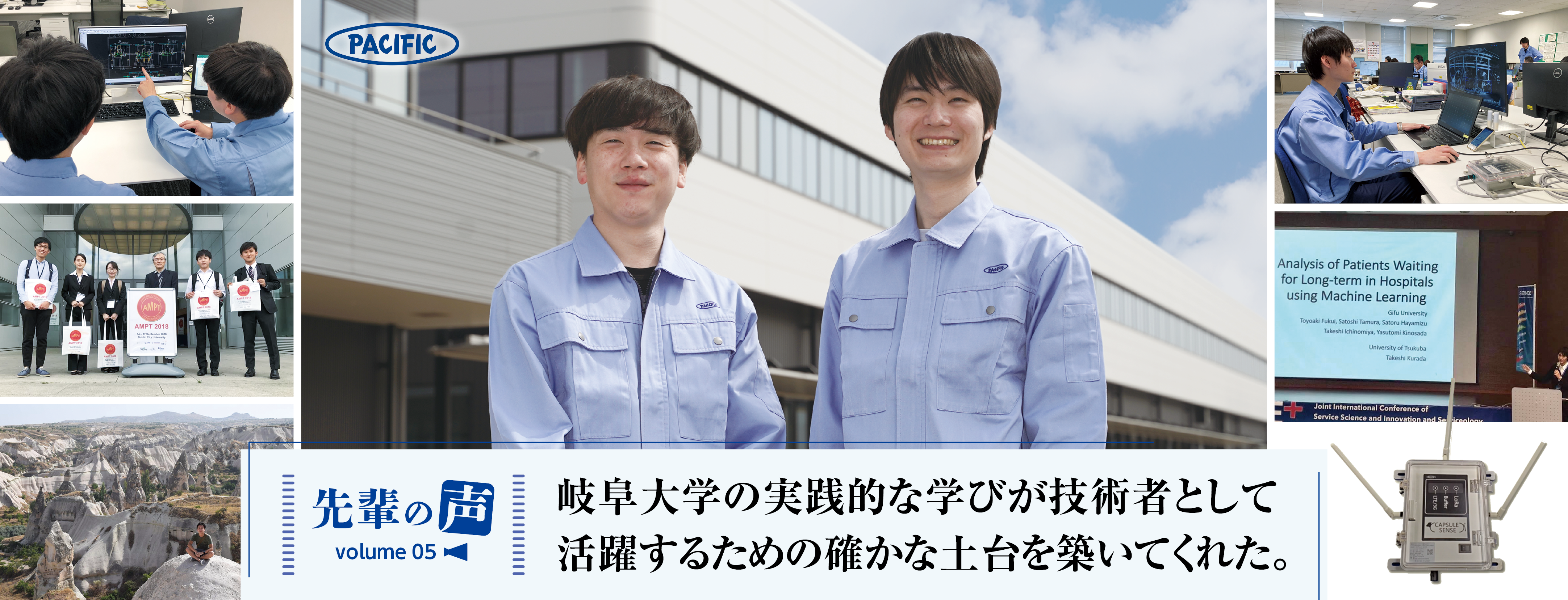 先輩の声　volume 05