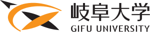 岐阜大学