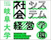社会システム経営学環のサムネイル