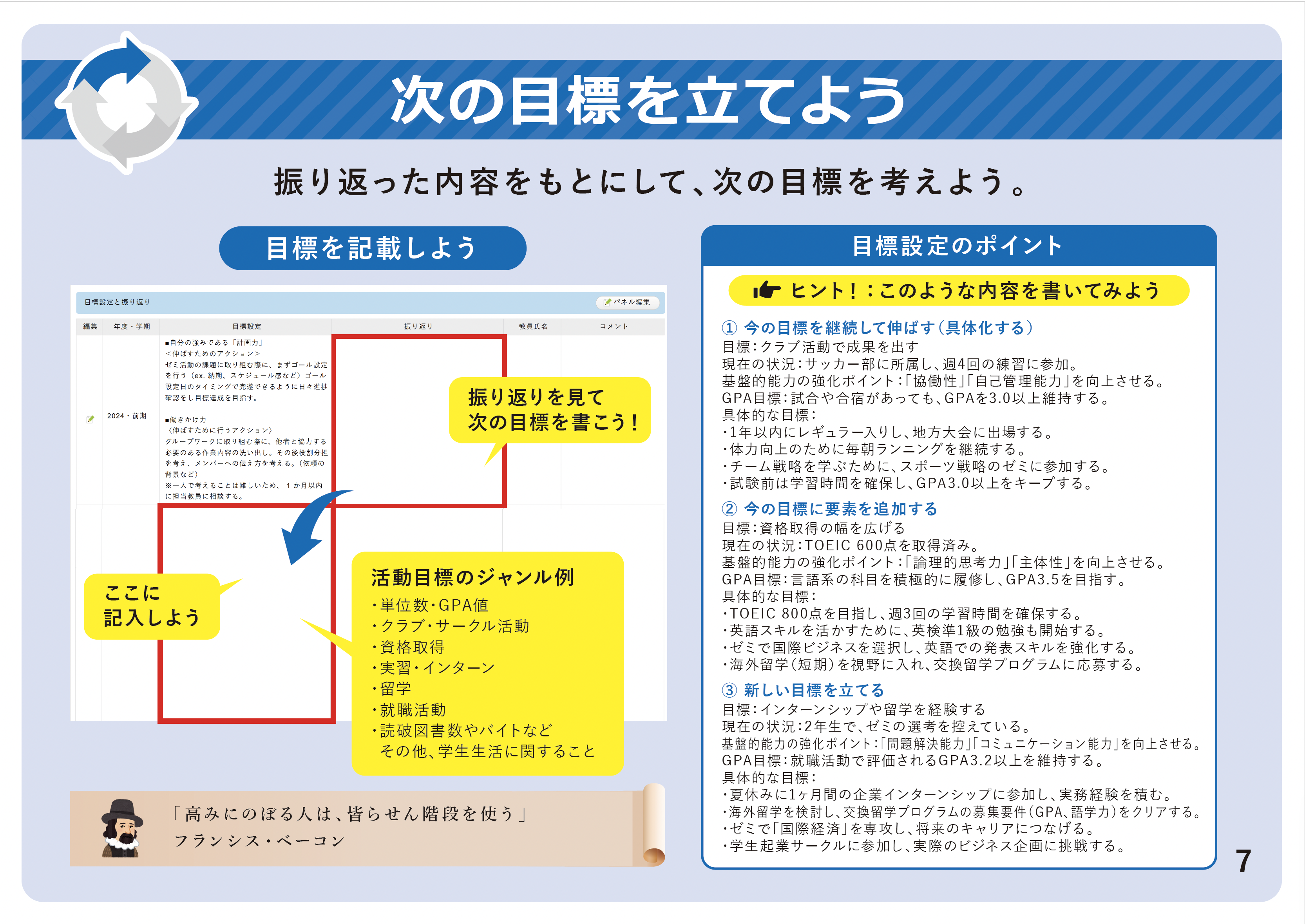 5目標を立てよう.png
